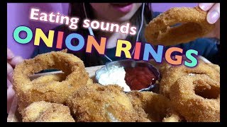 【EATING SOUNDS●ASMR】オニオンリングONION RINGS [upl. by Nehttam]