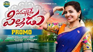 EMUNNADE PILLADU PROMO  NAGA DURGA  LATEST FOLK SONG  VAGDEVI  AKSHARA TUNES [upl. by Idroj953]