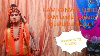 RAM vanvas Shree Ram Leela cometty Kasturba Nagar shahdara Delhi 110032 present by TG STUDIO [upl. by Jun]