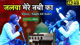 Jalwa Mere Nabi Ka  Saqib Ali Sabri Qawwali  Jilani Sarkar Birthday 2023 [upl. by Clotilda191]