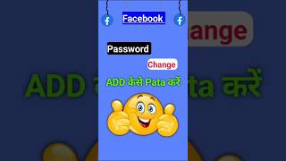 Facebook Password Kaise Pata Kare Apna  How To Reset Facebook Password  facebook password change [upl. by Bartel]