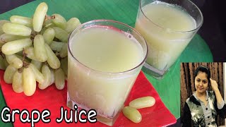 सिर्फ 2 मिनट में बनाए अंगूर का जूस बेहद आसानी से।Homemade Grape Juice।How to make Grape Juice Recipe [upl. by Ilka]