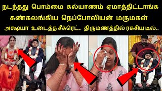 நடந்தது பொம்மை கல்யாணம் ஏமாத்திட்டாங்ககண்கலங்கிய நெப்போலியன் மருமகள் அக்ஷயா உடைத்த சீக்ரெட் [upl. by Tlihcox496]