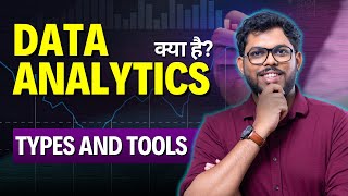 Data Analysis Kya Hota Hai Different Types of Tools Data Analysts Use [upl. by Justino810]