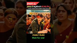 Part1 बचपन में ही रामू की मां ने उसे छोड़ दिया 🤯 Guntur kaaram Movie Explain Hindi dubbed shorts [upl. by Eanert908]