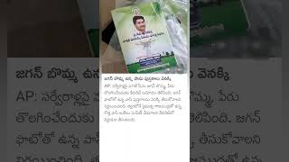 AP Pattadar Passbook [upl. by Annoyek]