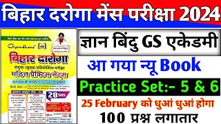 आ गया न्यू book  Bihar Daroga Mains 2024  SET 5 6  gyanbindugs  100 Questions [upl. by Seroled]