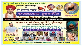 5TH ANNUAL GAVAN REHAL BASKETBALL TOURNAMENT PURHIRAN HOSHIARPUR 1819 NOV 2023 [upl. by Edric]