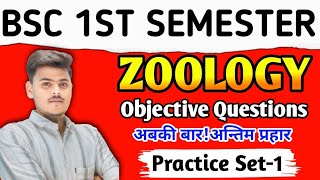 BSc 1st semester zoology mcq questions 2024zoology objective question bsc 1st semester [upl. by Itra]