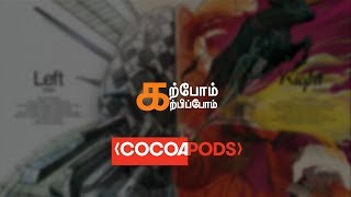 iOS Development in Tamil  CocoPods Basic Setup [upl. by Cassie296]