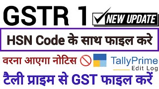 GSTR 1 Return Filing 2024  How to File GSTR 1  GSTR1 kaise fill kare  Gstr1 File with HSN code [upl. by Sanborn]