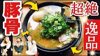 超濃厚【がむしゃら】無鉄砲系ラーメンを替玉！【飯テロ】ramen 奈良県 大和郡山 [upl. by Tali314]