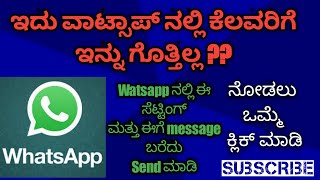 Watsapp BOLD Text  How To Send Watsapp Message in BOLD Text  How To Write in whatsApp Chat [upl. by Publea690]