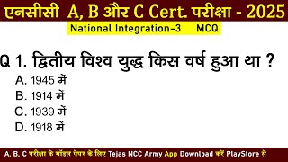 NCC National Integration MCQ NCC A B C Certificate Exam Questions 2025  NCC Objective Test 2024 [upl. by Kermit]