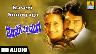 Kaveri Simyaga  Thandege Thakka Maga HD Audio  Ambareesh  Upendra  SPB  Jhankar Music [upl. by Lan647]