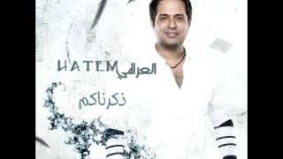 Hatem El IraqiShayeb Rasi  حاتم العراقيشيب راسي [upl. by Noned]