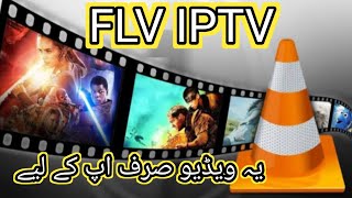 FLV IPTV information  best IPTV resaler in Pakistan best IPTV service provider Pakistan [upl. by Ayaet496]