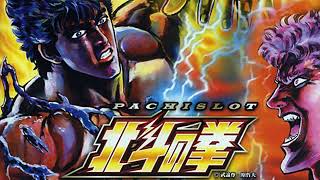 Hokuto no Ken Pachislot OST 2004  Shin Enshutsu [upl. by Ballou]