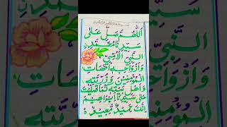 Allah Hi Allah Kiya karo naat islamic greeting [upl. by Thorpe]