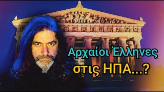 Παγκόσμια Ελλάδα  Απαγορευμένες Υποθέσεις [upl. by Vincenta345]