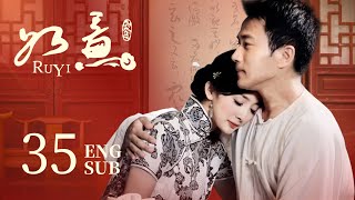 【楊冪amp劉愷威 定情之作】《如意 Ru Yi》EP35  豪門大小姐淪為茶花女 家族鬥爭姐妹反目成仇 與心上人一同抗爭命運  民國 傳奇 愛情  KUKAN Drama [upl. by Ralleigh408]