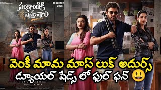 Venkatesh SANKRANTHIKI VASTUNNAM Movie Big Update Venkatesh Ishwarya Meenakshi Anil Raviudi [upl. by Bower10]