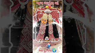 Chamunda maa status new WhatsApp status [upl. by Yggam]