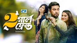 2 Girlfriend  ২ গার্লফ্রেন্ড  Farhan Ahmed Jovan  Keya Payel  Sumaya Arpa  Bangla Drama 2024 [upl. by Ahsinor]