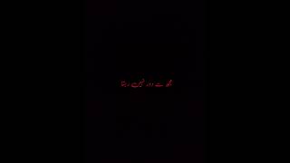 Koi to kar raha hoga meri kami pori Black screen statusurdusadpoetryurdulovers poetry [upl. by Eph788]