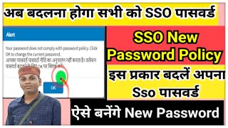 Sso New Password Policy  Sso Par New Password Kaise Banaye  Sso New Password Kaise Create Kare [upl. by Zednanreh]