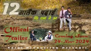 12sal official trailer 2024  Naini Production [upl. by Ellerud]