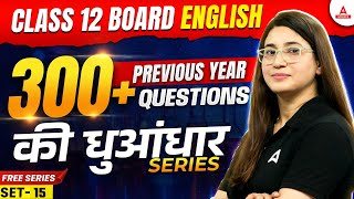 Class 12 English Previous Year Question Papers with Solutions  CBSE Previous Year Paper  Set 15 [upl. by Baniez106]