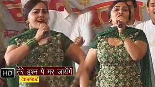 Tere Husn Pe Marjange  तेरे हुस्न पे मर जायेंगे  Rajbala  Haryanvi Hot Ragani Songs [upl. by Anerol]