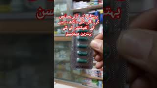 Vibramycin 100mg Capsules Uses in Urdu Hindimedicineknowledgehindi shorts shortvideo top reels [upl. by Eitac]