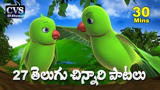 Telugu Rhymes for Children  27 Telugu Nursery Rhymes Collection  Telugu Baby Songs [upl. by Eedna23]