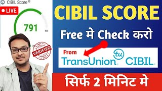 CIBIL SCORE Kaise Check Kare  How To Check Cibil Score from Cibil  Cibil Report Kaise Nikale 2024 [upl. by Kizzie434]