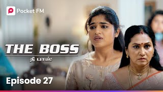 அன்னை செய்யிணும் குற்றம் குற்றமே  The Boss  Episode 27  tamil  Pocket FM [upl. by Dnomyar]