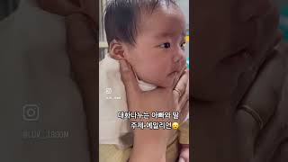 에일리언보고싶은 아빠와 그렇지 않은 딸의 대화 🐥 신생아옹알이 신생아육아 신생아브이로그 baby 하우알유하유 신생아 용띠아기 2개월아기 옹알이 신생아트름시키는법 [upl. by Novar879]