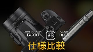 Nikon COOLPIX B600 と Canon IXUS 180 の仕様比較 [upl. by Anerbas184]