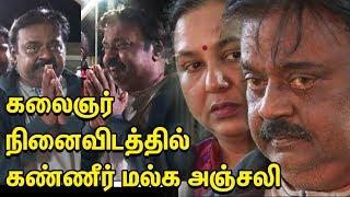 கதறி அழுத விஜயகாந்த் கருணாநிதி நினைவிடத்தில் அஞ்சலி  Vijayakanth  TTN [upl. by Ditmore675]