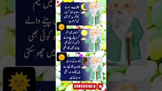 Andy ki zardi islamicstatus islamicvideo shorts [upl. by Brodeur]