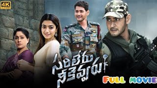 సరిలేరు నీకెవ్వరు Telagu Movie  Mahesh babu  Sarileru Neekevvaru Telagu Full Movie Reviews Facts [upl. by Ronald932]