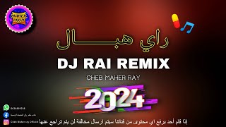 راي هبــــــــال روحي قيليني DJ RAI REMIX jdid 2024 santi rai live 🤩🎵 [upl. by Dlareme]