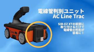 電線管判別ユニット AC Line Trac【ストラクチャスキャン SIREZ XT】 [upl. by Pauletta931]