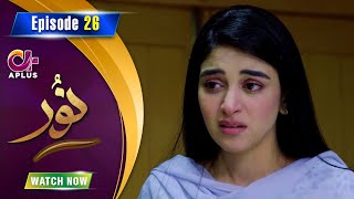 Noor  Episode 26  Aplus Dramas  Usama Khan Anmol Baloch Pasha  C1B1O  Pakistani Drama [upl. by Nlycaj]