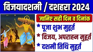 दशहरा 2024 में कब है  Dussehra 2024 mein kab hai  Vijayadashami 2024 Date amp Time  Dashara Kab Hai [upl. by Notlek]