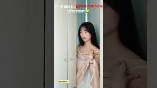 PRICE OUR LILI❌️PRICE OUR DIBYA ✅️ LOVE STORY 1️⃣4️⃣3️⃣lovestory viralvideo [upl. by Royal415]