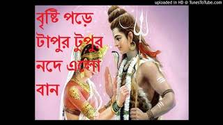 Bristri Pore Tapur Tupur Node Elo Ban Shivratri Special Dj Song By Dj Shuvo Aranghata [upl. by Aianat]