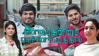 Kannum Kannum Kollaiyadithaal  Tamil Full Movie Review 2020 [upl. by Rhetta]