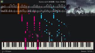 【TV】Dororo Opening  Kaen Piano [upl. by Legir]